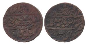 Ram Singh, Copper, Nazarana Paisa, with the name of Queen Victoria, AD 1859/24 (KM# 106). 