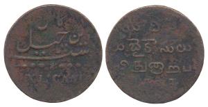Copper, XL (40) Cash, ND (1807), dots and star above XL Cash on obv (KM# 331.2). Very Fine