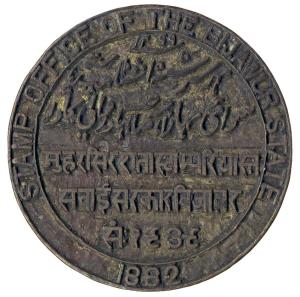 Bijawar State, Brass, Seal of the Stamp Office of the Bijawar State, AD 1882, VS 1936 and 