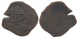 Copper, OMS Trial Stike of Silver Rupee, Shahjahanabad Mint, RY 8, not known earlier, Extr