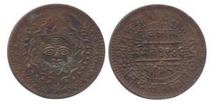 Madhavrao Shinde, Copper, Sun ¼ Paisa, VS 1946. Very Fine+, Rare.