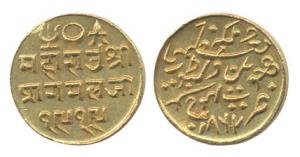 Pragmalji II, Gold, Kori, with the name of Queen Victoria, VS 1919, AD 1863. Very Fine+, R