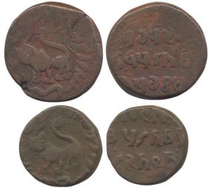 Raghuraj Singh (AD 1843-1880), Copper, Double Paisa and Paisa, with the name of Agent Bush