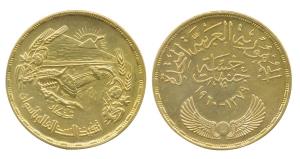 Egypt, Gold, 42.5 g, 5 Pounds, Aswan Dam on obv (KM 402). About UNC, Scarce