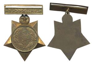 Bahawalpur, Great War Star 1914-18, Bronze, a five pointed star with crescent and star att