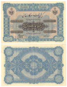 Rupees 100, signed Hyder Nawaz Jung, AH 1339 month Bahman corresponds to 1929 AD, (Jhun# 1
