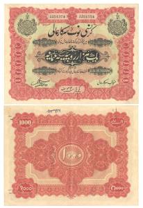 Rupees 1000, signed Hyder Nawaz Jung, AH 1341 month Tir corresponds to 1931 AD, (Jhun# 10.