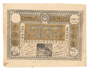 Rupees 10, ‘Shrikar’ written in Devnagri in bold letters in the center, below it, the seal