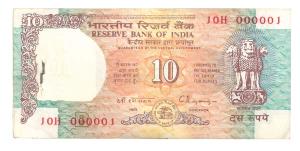 Rupees 10 bundle, 1992, signed C. Rangarajan, inset B, the bundle starts with a fancy numb