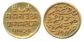 Pragmalji II, Gold, 25 Kori or Gold Kori, with the name of Queen Victoria, VS 1920, AD 187