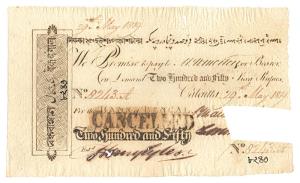 Bank of Bengal, 250 Sicca Rupees, Type 1, Calcutta, Uniface, hand signed, numbered and dat