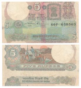Rupees 5, Error, signed S. Venkitaramanan, inset B, note cut incorrectly, (Jhun# 3.10.2). 