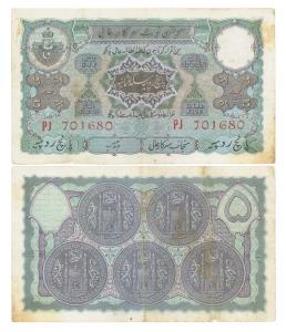 Hyderabad, Rupees 5, signed Ghulam Muhammad and Zahed Hussain (Jhun# 6.3 and 6.4). Fine+. 