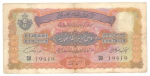 Hyderabad, Rupees 10, signed Fakhr Yar Jung (Jhun# 9.1). Fine+.