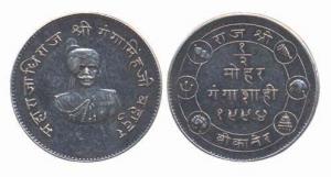 Ganga Singh, Silver, Off Metal Strike (OMS) of gold ½ Mohur, Samvat 1994, (KM M2). Proof R