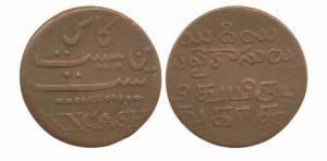 Copper, 20 Cash (XX Cash), Madras minting of 1807. About Very Fine, Scarce.