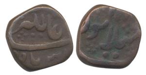Aurangzeb, Copper, ½ Paisa, Mailpur Mint. Complete mint on rev which otherwise read as Sol