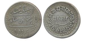 Khande Rao, Silver, Nazarana ½ Rupee, Baroda Mint, AH 1287, Kahnde Rao type (KM 13). About