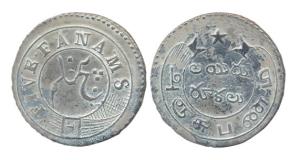 5 Fanams, Silver, 2nd Series of 1808 issues, bigger flan (KM 351). Very Fine, Rare.