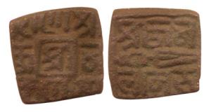 Rajputs, Maharana Kumbha, Copper, 6.18 g, square, Nagari legends on both sides. Very Fine+