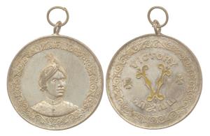 Pudukkottai, Rajagopala Tondaiman Bahadur, Silver plated, Victory Medal, (probably Second 