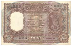 Republic of India, Rupees 1000, 1975, Bombay, signed N. C. Sengupta, (Jhun #9.4.1). Very F