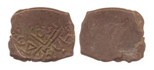 Tripuri, Vishakhadatta son of Gotamiputra, 2 century BC, Fine+, Very Rare.