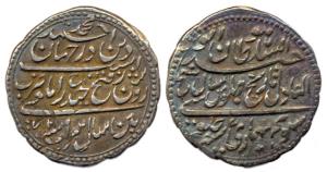 Tipu Sultan, Silver, Rupee, Patan Mint, AM 1217/7 (KM 126). Very Fine, Scarce.