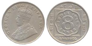 George V, Silver, 8 Annas, milled edge rather than plain edge. Very Fine.
