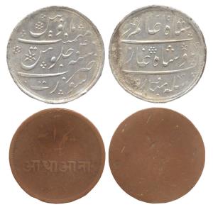 East India Company, Silver, Rupee, Surat Mint, plain edge and Copper ½ Anna, Uniface rathe