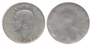 Death of Jawaharlal Nehru, Nickel, 50 Paise, 1964, obverse brockage. With the lakhi impres