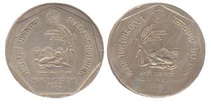 World Food Day, Copper-Nickel, Rupee, 1992, obverse brockage. Nice deep and complete lakhi