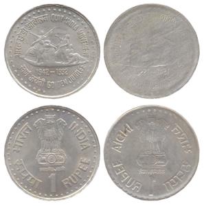 Quit India Movement Golden Jubilee, Copper-Nickel, Rupee, 1992, obverse and reverse brocka