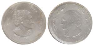 Death of Indira Gandhi, Copper-Nickel, 5 Rupees, 1985, obverse brockage. Nice deep and com