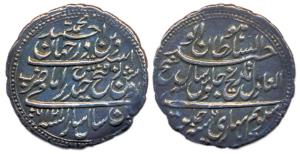 Tipu Sultan, Silver, Rupee, Patan Mint, AM 1216/6. Very Fine+,Scarce.