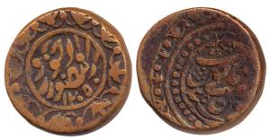 Bijay Singh (AH 1166-1207, AD 1752-1792), Copper Paisa, Dar ul-Mansur Jodhpur Mint, RY 120