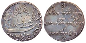 Indonesia Java, British occupation, Rupee, Azarbejan Mint, 1228 wrongly inscribed as 1668.