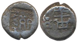 Panchalas, Bhanumitra, Copper, bold punch having three symbols and Brahmi legend Bhanumita