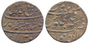 Rafi-ud-Darjat, Silver, Rupee, Itawa Mint, RY Ahad (KM 405.8).Unwashed with patina, Very F