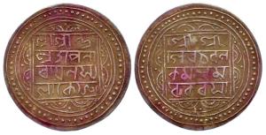 Pratapnarayana, Silver, Rupee, SE 1530. Broad flan, Very Fine+, Very Rare.