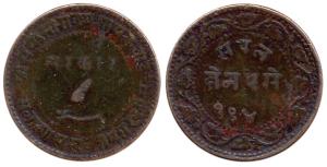 Sayaji Rao III, Copper, Trial Strike of Double Paisa, VS 194 (KM32.2). About Very Fine, Un