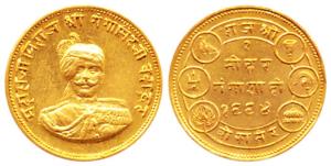 Gangasingh, Gold, Nazarana Mohur, VS 1994, Gangashahi Mohur, issued to commemorate the Gol