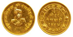 Gangasingh, Gold, Nazarana ½ Mohur, VS 1994, Gangashahi Mohur, issued to commemorate the G