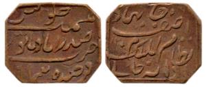 Mir Mahbub Ali Khan II, Copper, 6.47 g, ½ Anna Pattern, in the name of Nizam ul Mulk with 