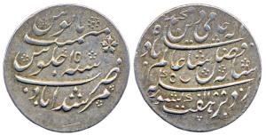 Murshidabad Mint, Silver, Pattern Rupee, in the name of Shah Alam II, AH 1188/15. Well exe