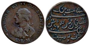Claude Martin Medal, Copper, bust of Major General Claude Martin to left on obv, Persian l