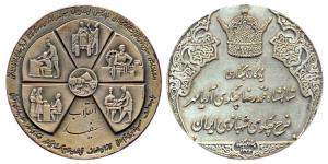 Iran, Muhammad Raza Pahlvi, Silver, 40.25 g, legend in Persian on both sides, AH 1346, ins