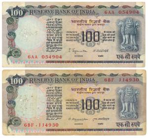 Rupees 100, 1975, signed S. Jagannathan & M. Narasimham, (Jhun# 7.8.1 & 7.8.3). Fine+, Rar