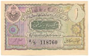 Hyderabad State, Rupee 1, 2nd issue, signed Ghulam Muhammad, (Jhun #2.3). Uncirculated, Sc