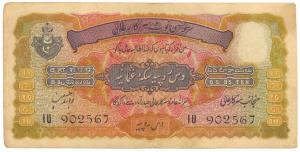 Hyderabad State, Rupees 10, signed Zahed Hussain, (Jhun# 9.5). About Very Fine.